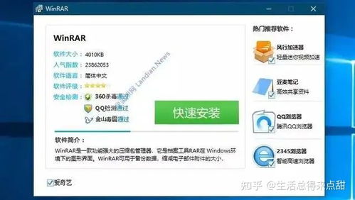 理性下载，安全为先——关于计算机软件下载的个人见解与实践建议
