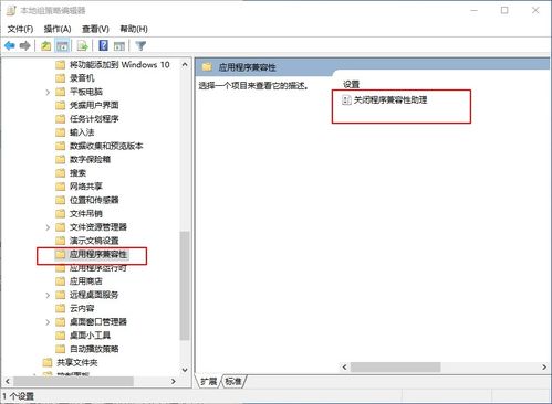 电脑软件与系统不兼容的解决方案及程序兼容助手服务操作指南