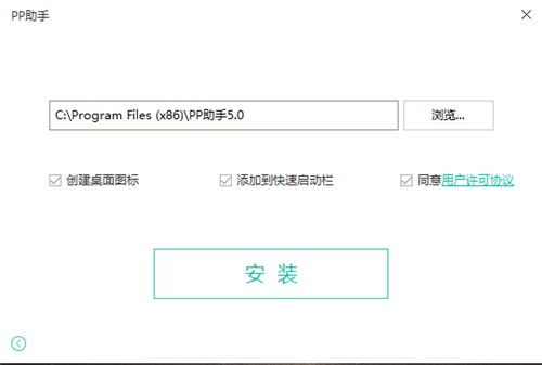iOS设备管理利器 PP助手电脑版下载与功能全解析