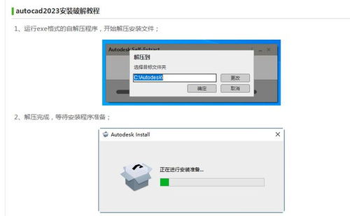 计算机辅助设计软件AutoCAD 2023破解版全版本下载安装教程及系统要求解析