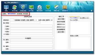 电脑编程辅助助手2.1绿色版 高效便捷的程序开发利器