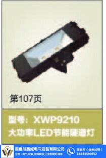 西威电气与LED工矿灯十大排名解析